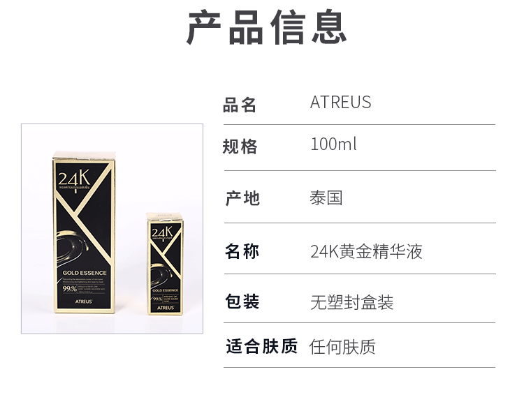 Thái Lan chính hãng Atreus24K tinh chất vàng lá vàng dưỡng ẩm dưỡng da mặt 100ML serum klairs dưỡng ẩm