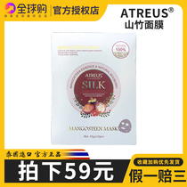 Thailand ATREUS mangosteen mask silk moisturizing whitening Anti-Wrinkle Repair Moisturizing a box of 10 tablets