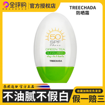 Thai treechada green isolation sunscreen female SPF50 students military training anti-sweat anti-ultraviolet moisturizing moisturizing