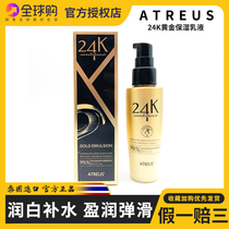 Thailand ATREUS 24k gold moisturizing lotion facial long-acting hydrating white skin firming repair
