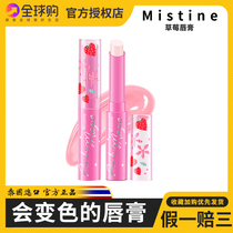 Thai small strawberry color lip balm mistine moisturizing lipstick film gradient female students