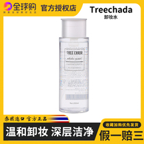 Thailand original treechada makeup remover face eye lips no irritation pregnant women remove sunscreen lotion 200ml
