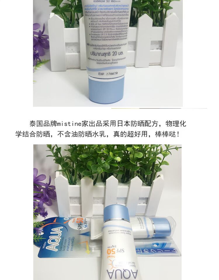Thái Lan Mistine AQUA Kem dưỡng da mặt Kem dưỡng da dành cho nữ Kem dưỡng ẩm Làm mới Không nhờn Tập luyện quân sự 20G skin aqua kem chống nắng