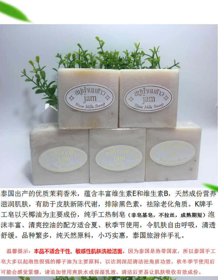 Thái Lan xà phòng thủ công tự nhiên xà phòng gạo xà phòng xà phòng tinh dầu rửa xà phòng 6 miếng chính hãng - Tinh dầu điều trị tinh dầu tràm cho trẻ sơ sinh