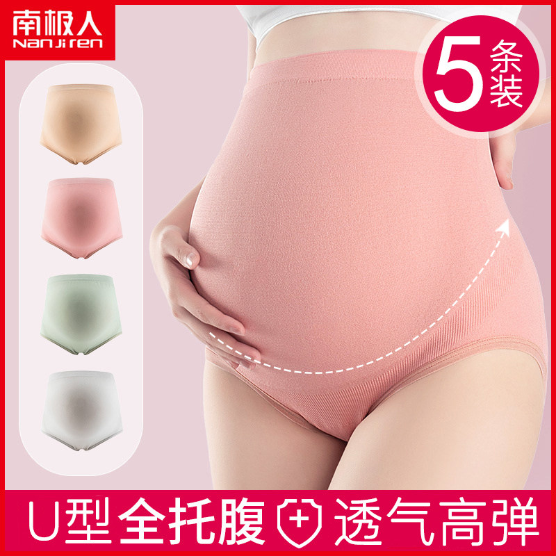 Antarctic people pregnant women's underwear pure cotton crotch breathable high waist Early pregnancy mid-pregnancy mid-gestation Early pregnancy Early pregnancy Early pregnancy