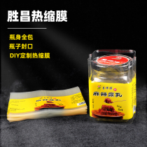 PVC bottle mouth shrink film glass bottle with plastic film at both ends