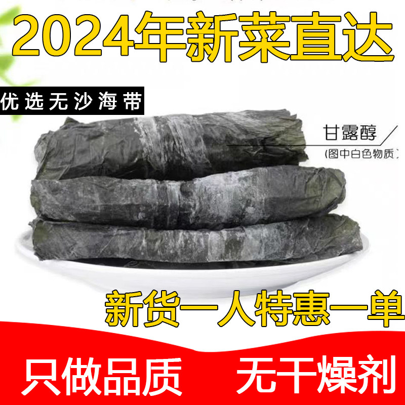 盛荣工厂海带直发