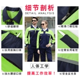 Мужской осенний комбинезон, износостойкая униформа, делается под заказ