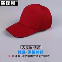 Обычный большой красный