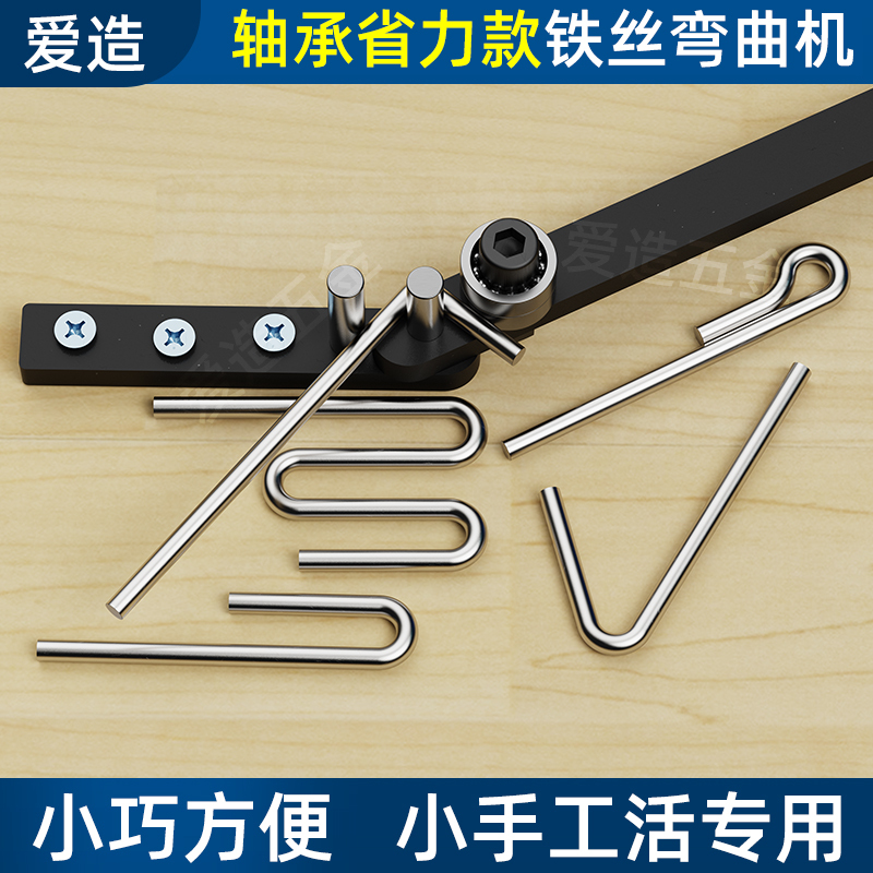 Wire Bending Tool, Rebar Bending Machine, Manual Steel Wire Small Hand-Operated Wire Hook Round Steel Bending Machine Tool Wire Bending Tool, Rebar Bending Machine, Manual Steel Wire Small Hand-Operated Wire Hook Round Steel Bending Machine Tool