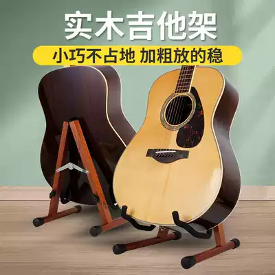 Solid wood guitar rack floor home wooden guitar rack vertical bracket personalized ground frame base bracket creative
