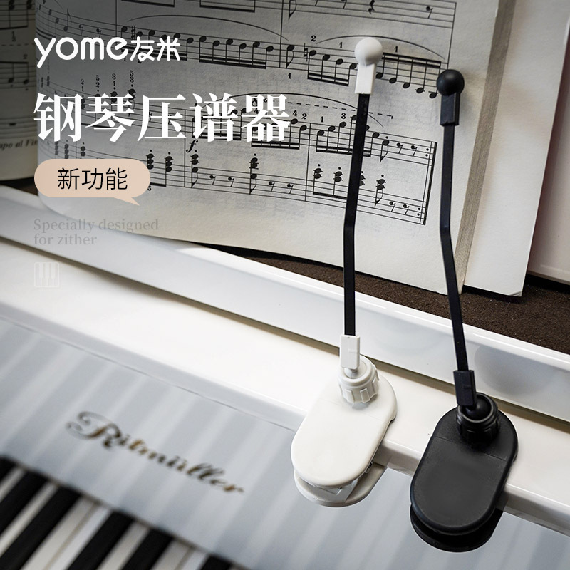 Yome Special Piano Sheet Music Holder, Sheet Music Tape, Piano Sheet Music Organizer, Music Score Clip, Sheet Music Holder, Sheet Music Fixing Tool