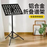 Flanger Aluminum сплав сплав Music Stand Складная подъема бесплатная доставка Ультра -светло -цвет маленькая музыкальная подставка для детей портативно
