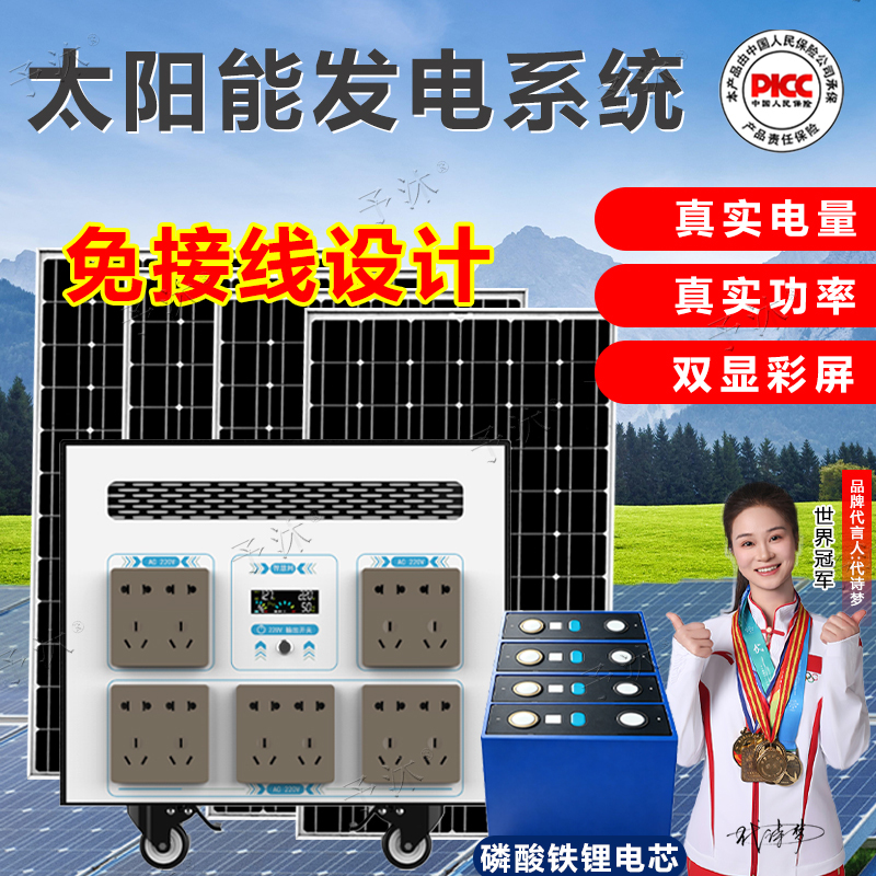 Solar Power Generation System for Home Use, Complete Set of 220V Solar Panels, Photovoltaic Panels with Integrated Inverter, Outdoor Use
