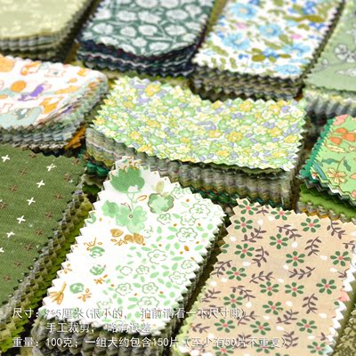 taobao agent 100 grams call the heavy hand account small cloth handmade patchwork DIY baby cloth group Xinyao beauty free shipping