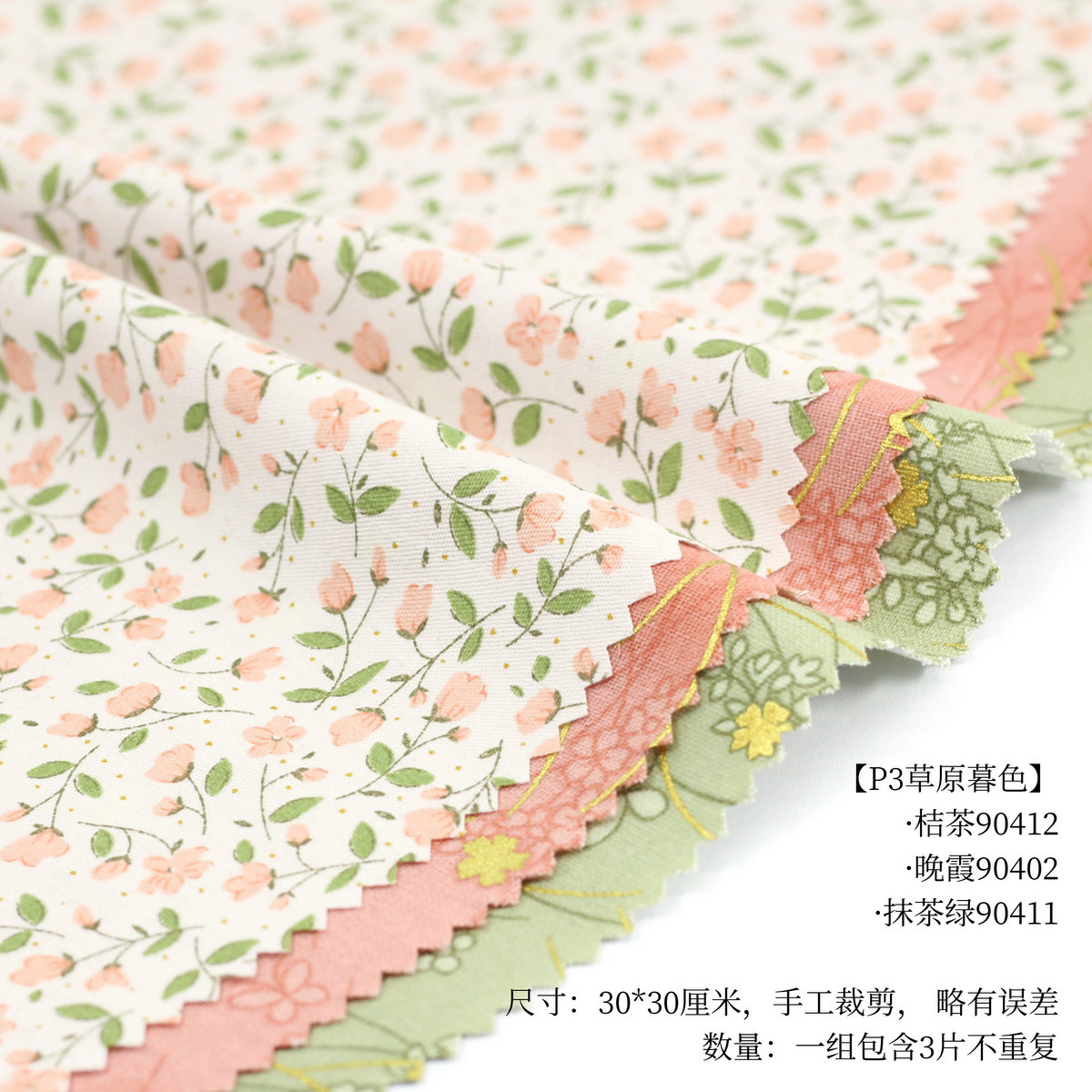 30 * 30 cm Olive Green Va Clothes Model DIY Sample Cloth Group Hand Job Fabric Trial Bag 