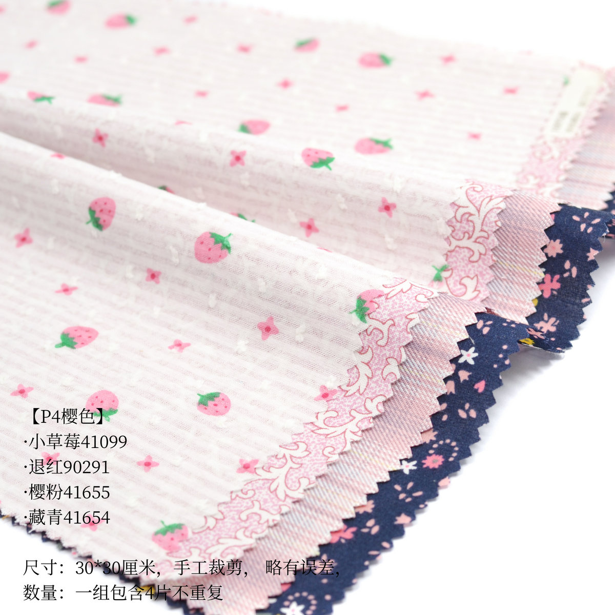 (Strawberry Department) Red Little Strawberry Waters Handmade DIY Prototype Cloth Group Doll Fabric Trial Bag