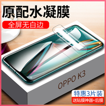 oppok3 tempered water gel k3 mobile phone oppok1 full screen r15x coverage realmex without white edge realme x youth version rigid oppo k3 Blue