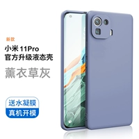 Xiaomi Mi 11pro [Lavender Grey] Все -интузивное антиопадение*вода, дающая метр мембрану