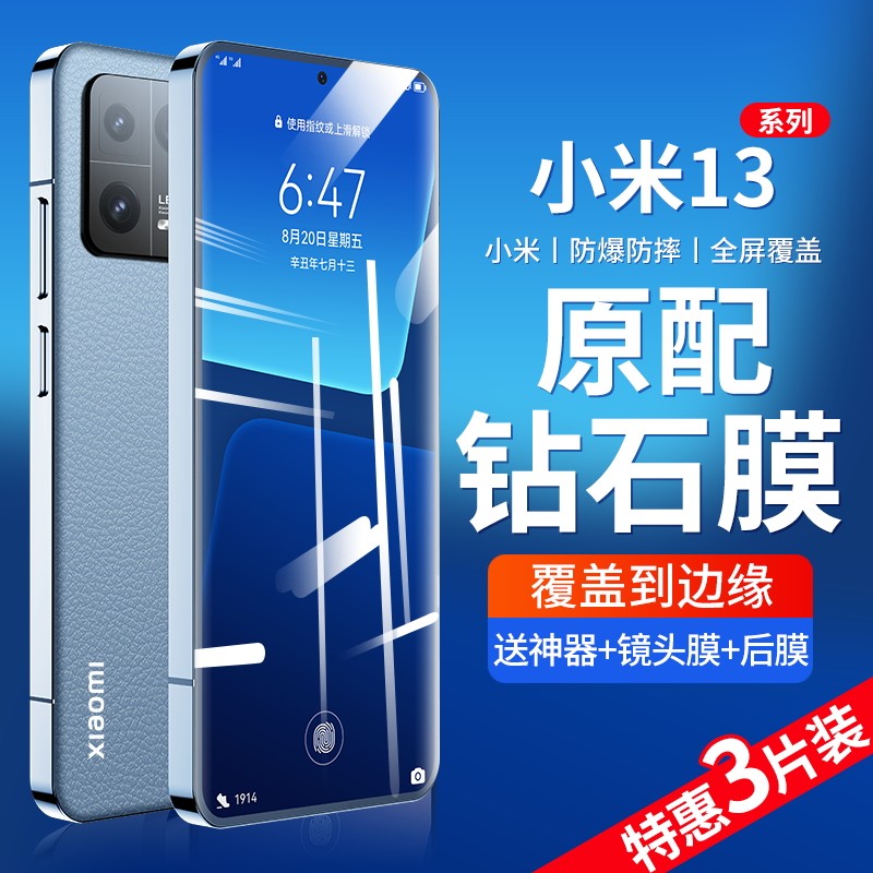 Applicable to Xiaomi 13 Tempered film Xiaomi 13 Mobile film pro full screen cover anti-fall anti-explosion-proof Xiaomi Ultra-clear Block-free Whiteside New Product 13 All-inch 5g All-Adhesive Film