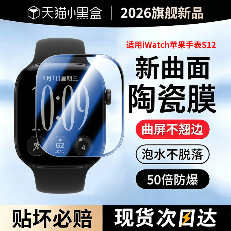 Screen Protector for Apple Watch S12, iWatch Film for S11, S10, New Full-Screen 9Iwatch, S8 Tempered Glass, 6Applewatch, S7, Watch 5 Ultra 4, Full Coverage Curved Surface, Se3 Ceramic Screen Protector for Apple Watch S12, iWatch Film for S11, S10, New Full-Screen 9Iwatch, S8 Tempered Glass, 6Applewatch, S7, Watch 5 Ultra 4, Full Coverage Curved Surface, Se3 Ceramic