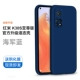 Redmi K30S Supreme Edition [Navy Blue] Все -интузивное анти -пад*Отправить стальную пленку