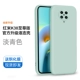 Redmi K30 Extreme Edition [светло -голубой] Все -интузивное анти -пад*Отправить стальную пленку