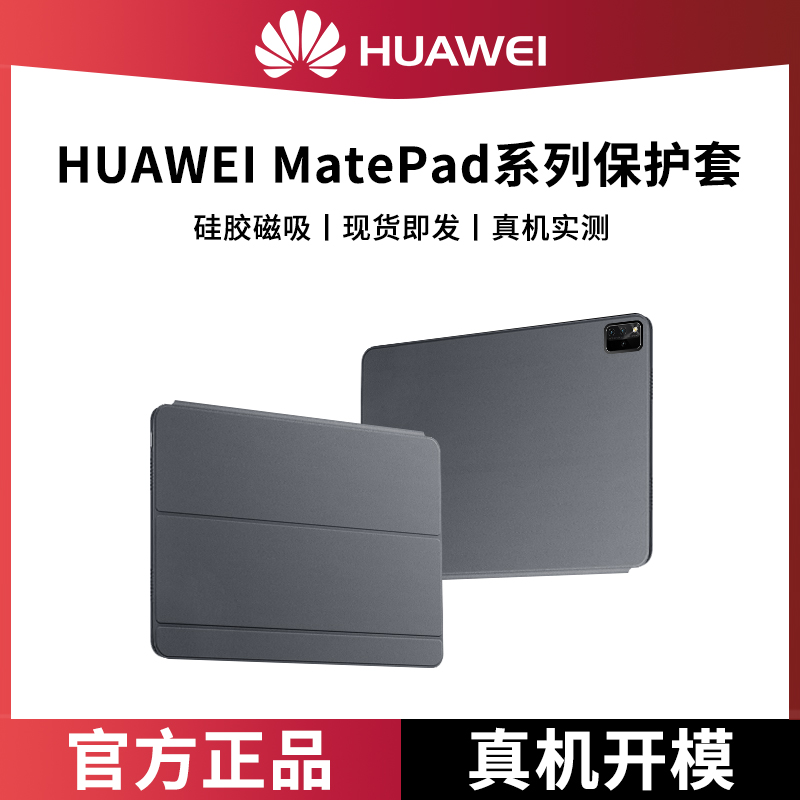 Huawei matepad11 protective sleeve flat 2021 keyboard protection shell matepro12 6 Bluetooth 10 8 inch computer inch mate leather jacket pad three-fold pr