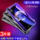 Xiaomi Note3 Новый 10D Full -Screen [2 HD +1 Blu -Ray] Смешанный 3 штуки (любимый подарок 12 подарков)