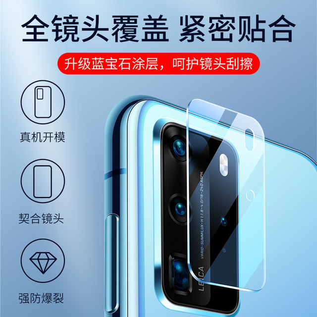 Suitable for Huawei p40pro lens film p40 rear camera mate30 protective film mete30pro mobile phone tempered pro + lens protection ring camera cover sticker por original m30 rear mt30