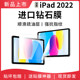 ເໝາະສຳລັບ ipad tempered film ipad pro9/10 protection air5/6 tablet 2022 dust-free 10 seconds sticker 3/4 apple 11 inch 2021 ninth generation 8 ten 2020 model 2018 sticker 2024 full screen mini