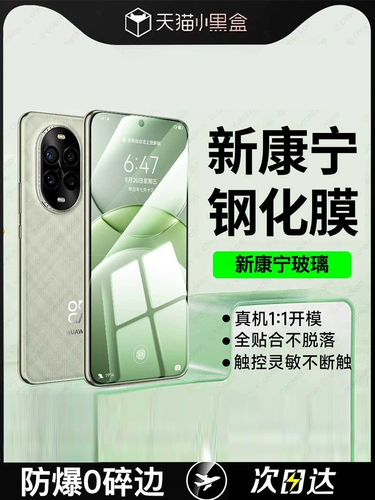 Применимо к Huawei nova13 Memdered Film Nova7/12/11SE Mobile Philp Mab