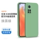Redmi K30S Supreme Edition [Matcha Green] Все -интузивное анти -пад*Отправить стальную пленку