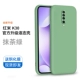 Redmi K30 [Matcha Green] All -Inclusize Anti -fall*Отправить стальную пленку