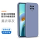 Redmi K30 Supreme Edition [Lavender Grey] Все -интузивное анти -пад*Отправить стальную пленку