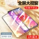 Взрыв Redmi Note10 -не нарушается края √ 2 части синего света (посылающая артефакт+пленка линзы+задняя мембрана)