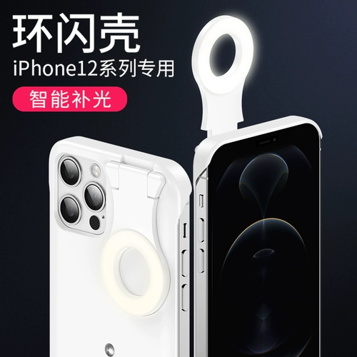 Apple, iPhone 12, заполняющий свет, чехол для телефона, iPhone12 Pro, ночной креативный защитный чехол, 12promax, iphone, популярно в интернете, защита при падении