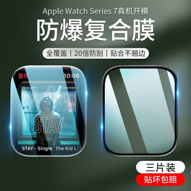Suitable for Apple Watch 7 Tempered Glass Film, Apple iWatch Watch Full Screen Protective Film, Se Film, S6 Coverage, 5 Hydrogel, 3 Full Coverage, iPhone Soft Film, Es Watch Face, Smart Watch Film, High-Definition Ceramic
