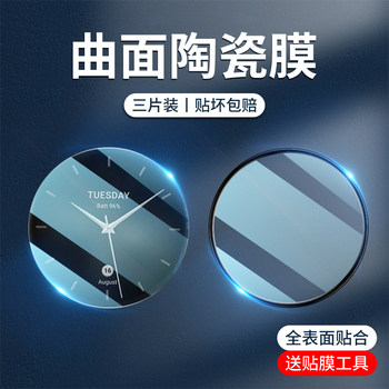 Xiaomi WatchS2 tempered film Xiaomi watch s2 protective film watch s1pro full screen coverage dial full edge smart watch 42/46mm anti-scratch xiaomi bracelet glass s1