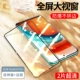 Redmi Note10pro Взрыв -не сброшенная сторона √ Super Clear 2 таблетки (отправить артефакт+пленка объектива+задняя мембрана)