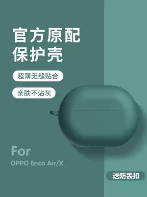 oppoEncoFree2 protective cover oppoEncoX ear case EncoAir smart version of oppo wireless Bluetooth headset enco silicone free2 transparent