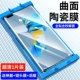 Кудрявая керамическая пленка ★ Ultra -clear 1 планшет [Отпечаток пальца Второе решение ★ Полная клейкая подгонка]