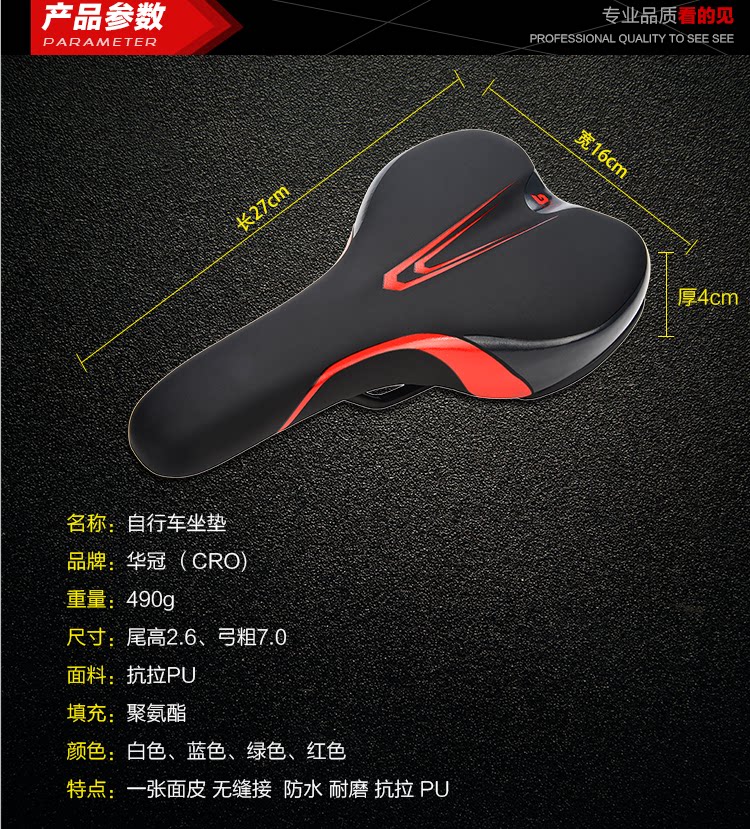 Selle de vélo Mountain Bike - Ref 2348569 Image 7