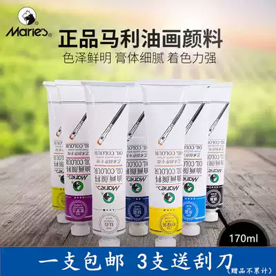 Marley oil painting pigment 170ml single aluminum tube student oil painting artist grade oil color oil painting cloth paint