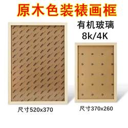 8K Natural Wood Color Photo Frame, Simple Style, Bedroom and Living Room Decoration, 8K Solid Wood Picture Frame for Wall Hanging, 4K Framing, A3 Picture Frame