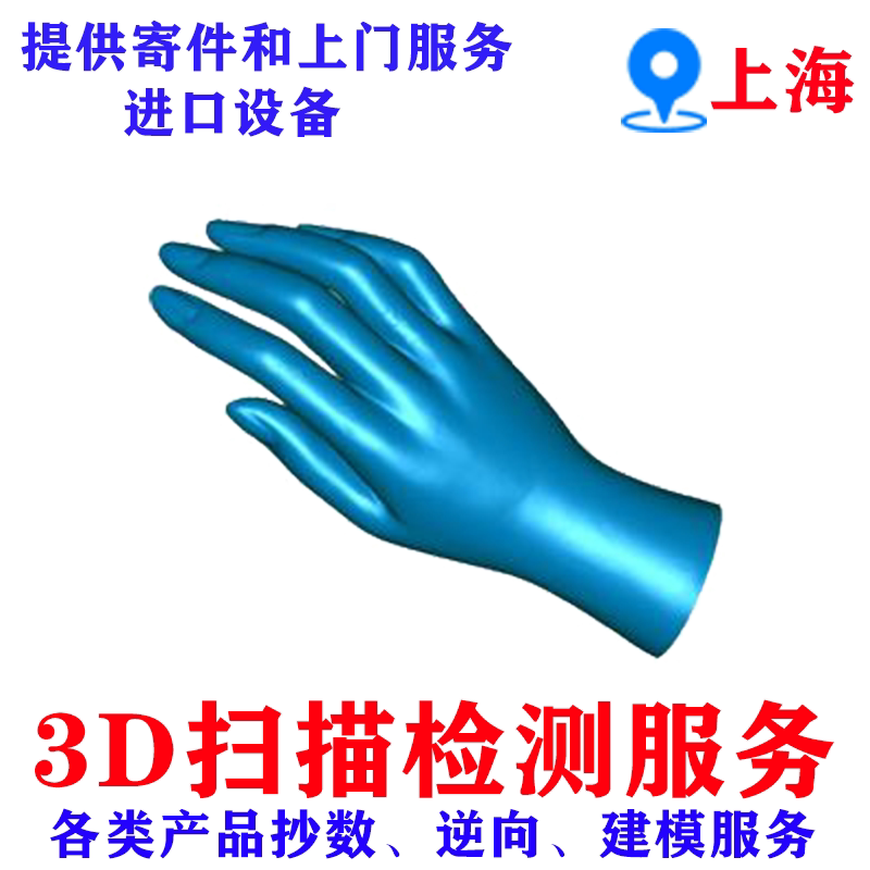 The first 50% off free door-to-door 3D scanning service 3d copy number product reverse engineering modeling CAD drawing design