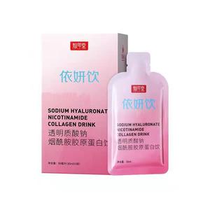 【限时特惠】灿年堂胶原蛋白口服液30ml*3袋