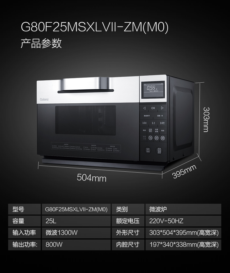 lò vi sóng hãng nào tốt Galanz / Glanshi G80F25MSXLVII-ZM (M0) lò vi sóng thông minh chuyển đổi tần số bằng thép không gỉ lò nướng bánh trung thu
