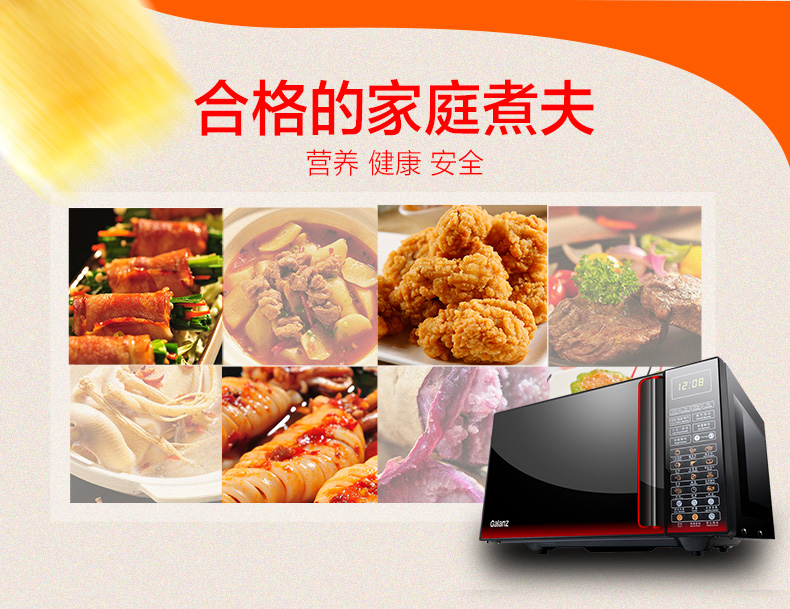 Galanz / Glanshi G80F23CN3L-Q6 (W0) lò vi sóng đối lưu lò nướng đối lưu - Lò vi sóng lò nướng southstar