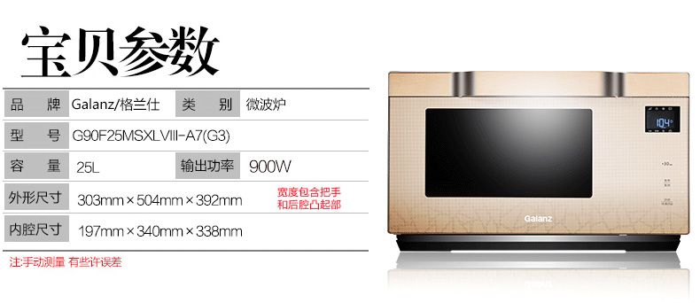 lò nướng jieguan Lò vi sóng thông minh lò vi sóng thông minh Galanz G90F25MSXLVIII-A7 (G3) lò nướng bánh chuyên dụng